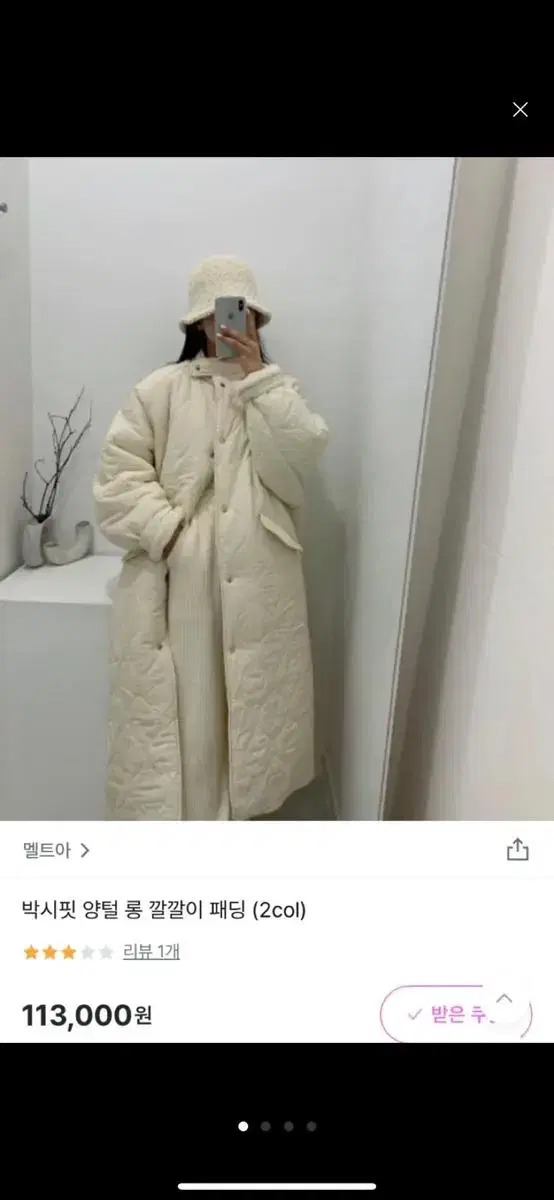 (새제품)아이보리 롱패딩